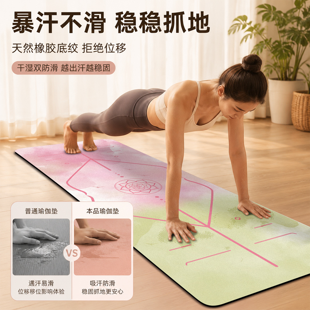 Tapete de yoga de goma tipo ga - Yoga Fitness Tarif reseña y precio